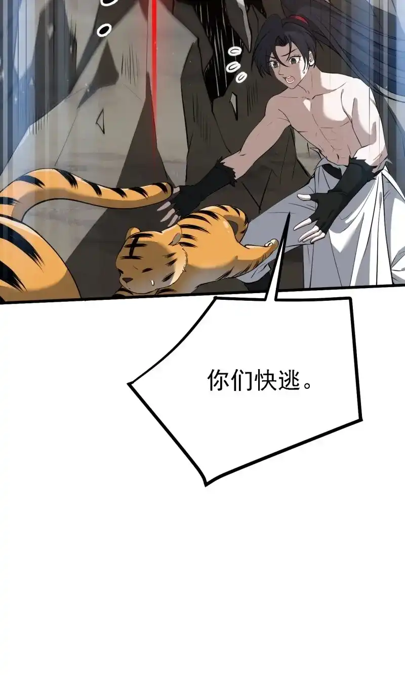 我儿快拼爹 第28话 第二十六话：秦梓的信念 第35页
