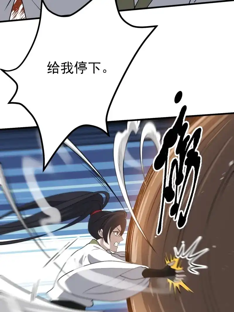 我儿快拼爹 第28话 第二十六话：秦梓的信念 第11页
