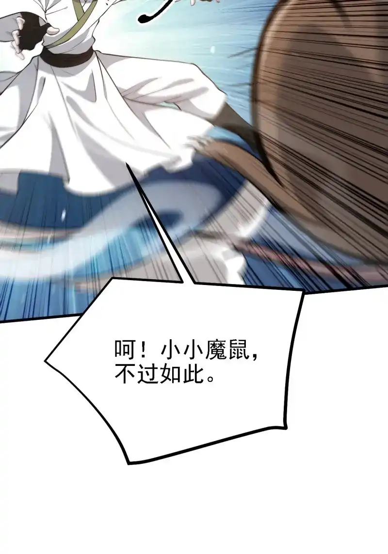 我儿快拼爹 第28话 第二十六话：秦梓的信念 第15页
