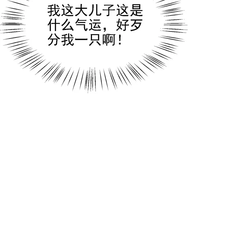 我儿快拼爹 第28话 第二十六话：秦梓的信念 第58页