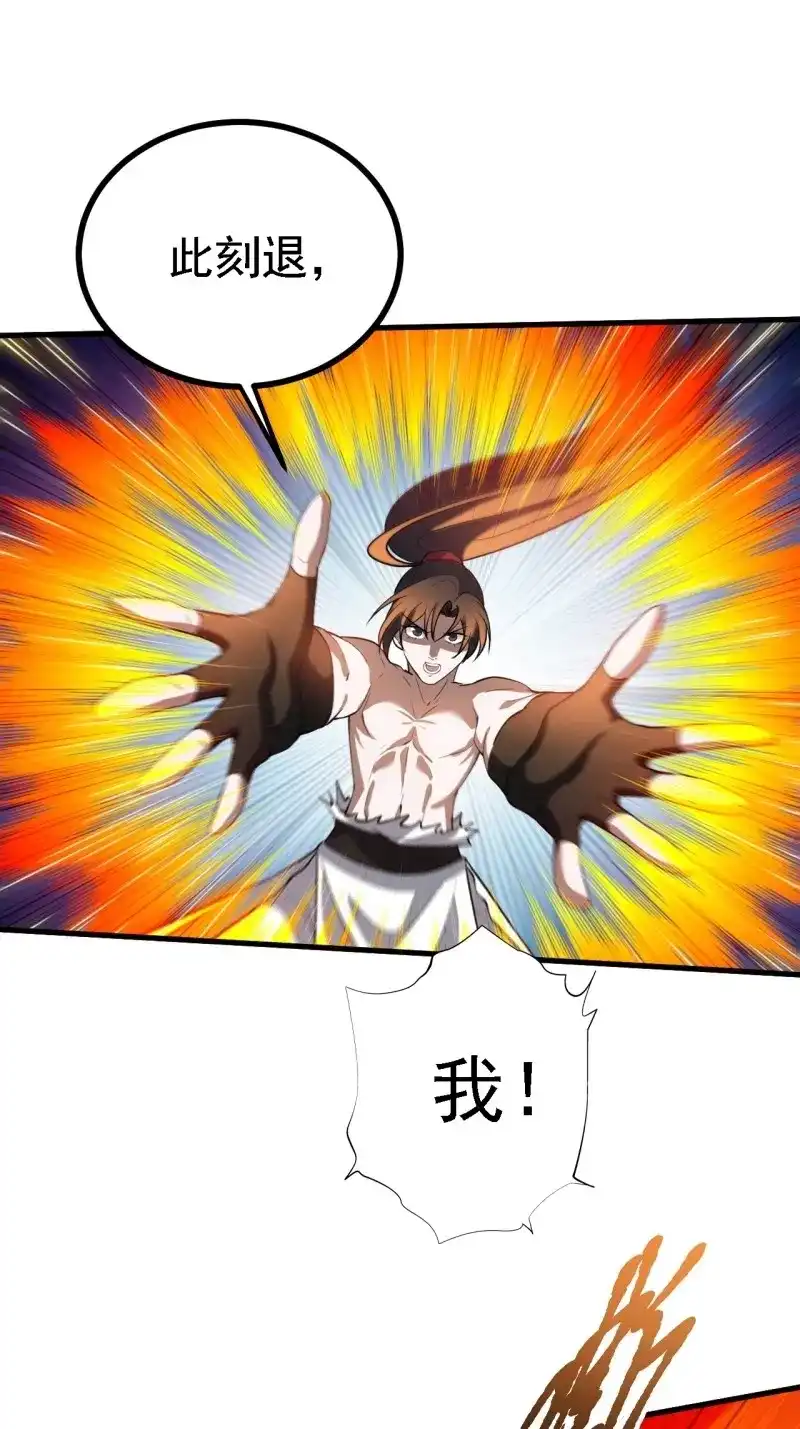 我儿快拼爹 第28话 第二十六话：秦梓的信念 第29页