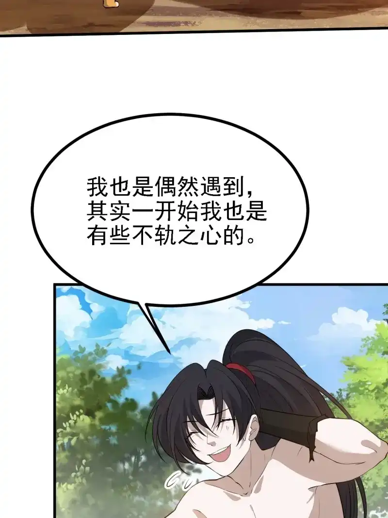 我儿快拼爹 第28话 第二十六话：秦梓的信念 第53页
