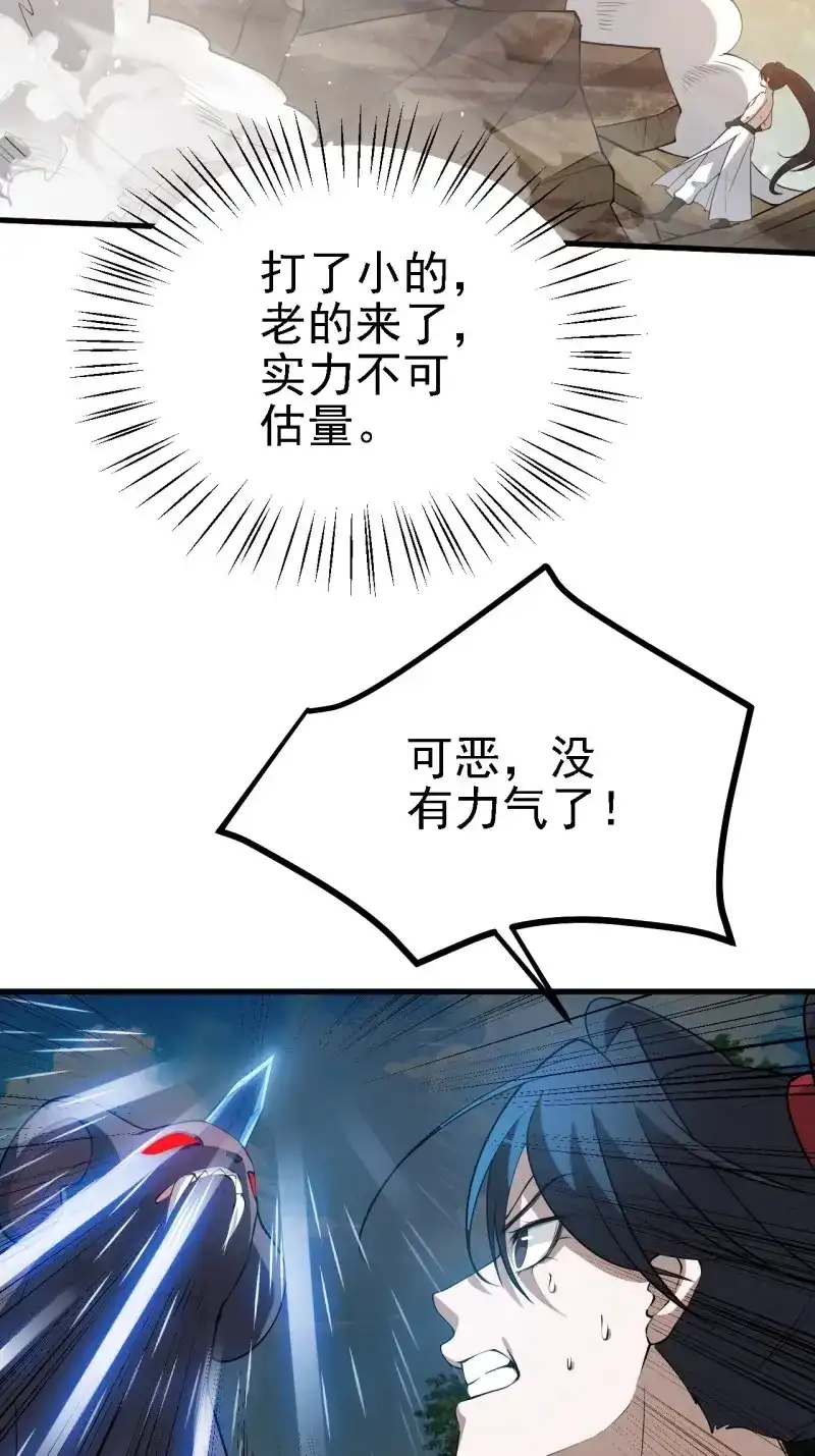 我儿快拼爹 第28话 第二十六话：秦梓的信念 第37页