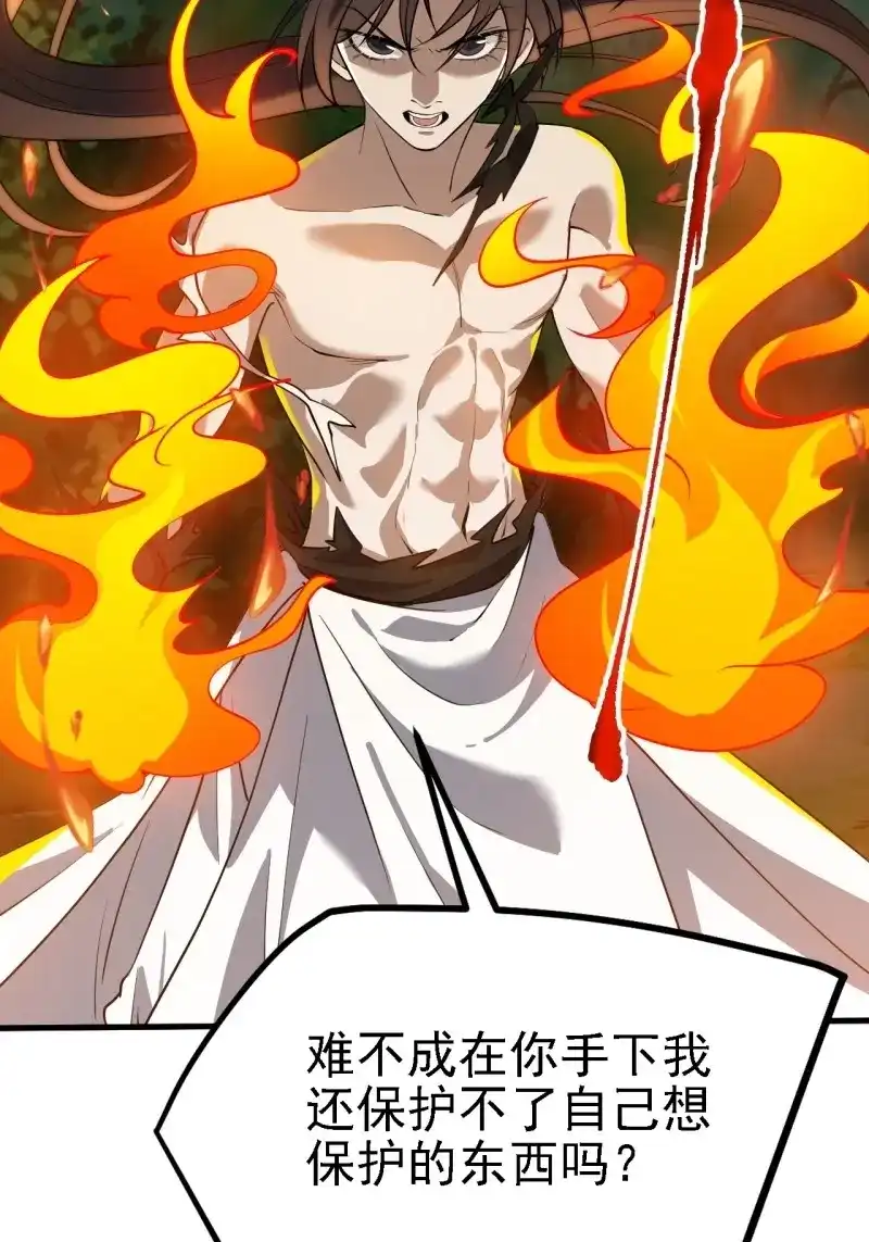 我儿快拼爹 第28话 第二十六话：秦梓的信念 第19页