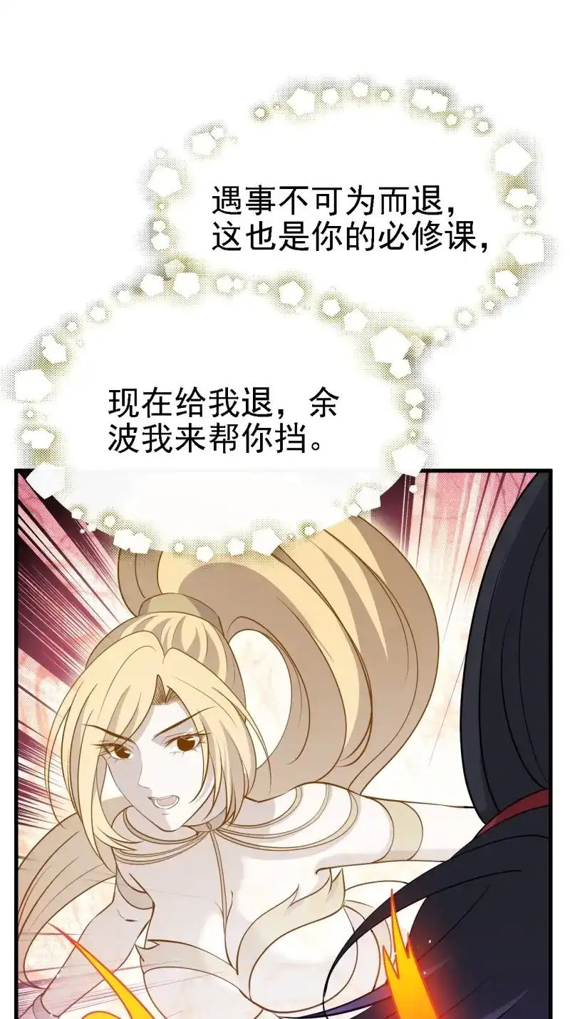 我儿快拼爹 第28话 第二十六话：秦梓的信念 第25页