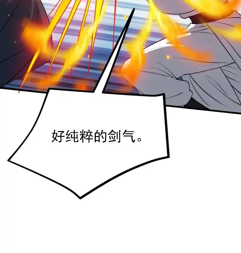 我儿快拼爹 第29话 第二十七话：江湖不是打打杀杀 第30页
