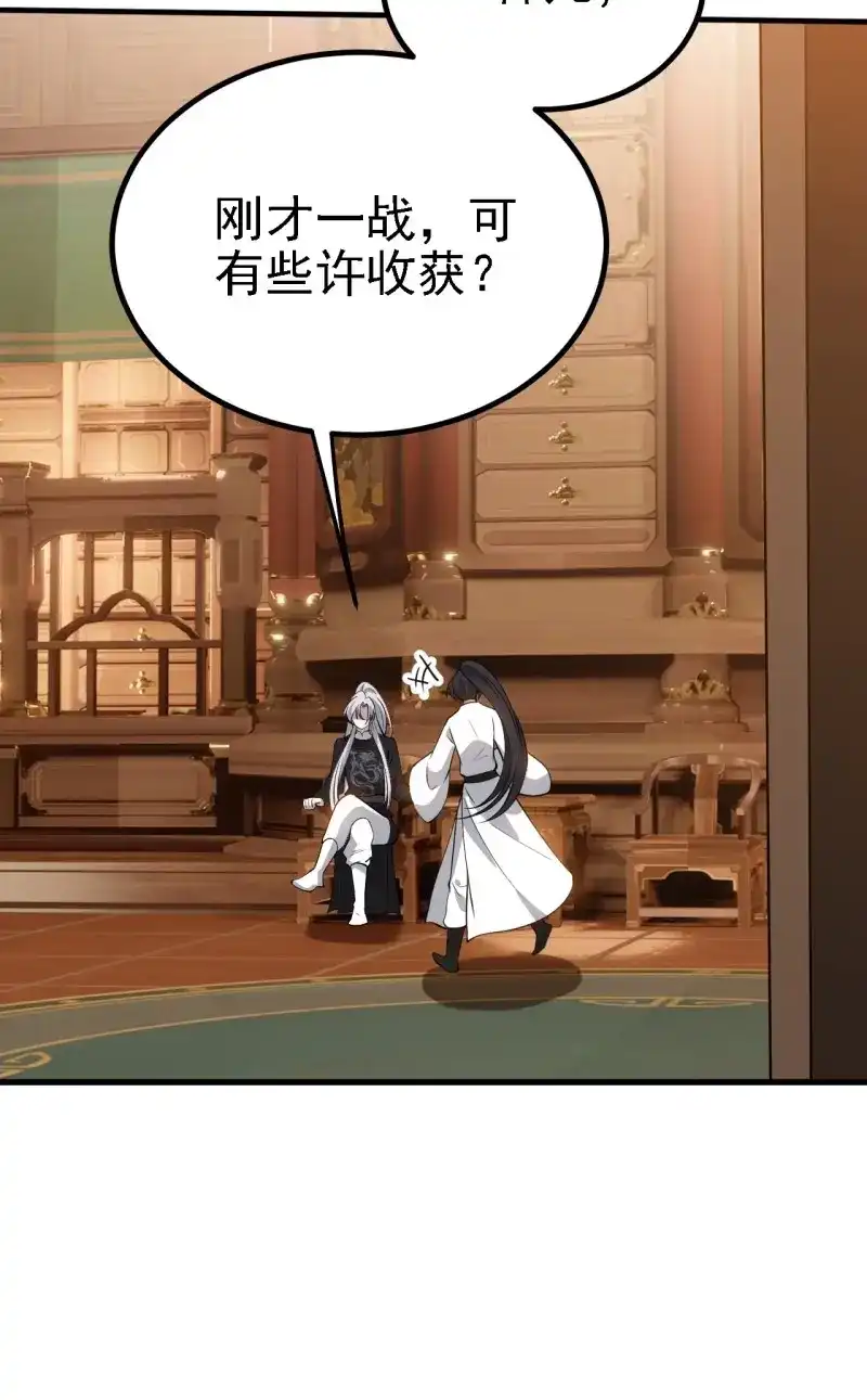 我儿快拼爹 第29话 第二十七话：江湖不是打打杀杀 第48页