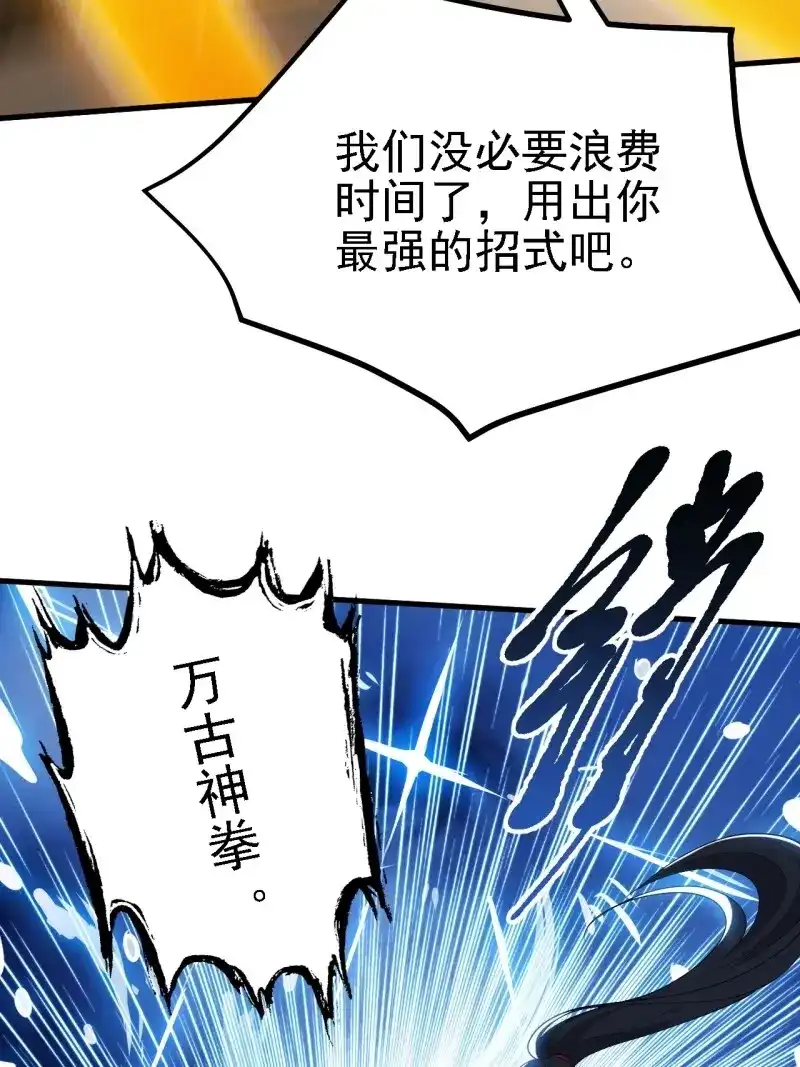 我儿快拼爹 第29话 第二十七话：江湖不是打打杀杀 第37页