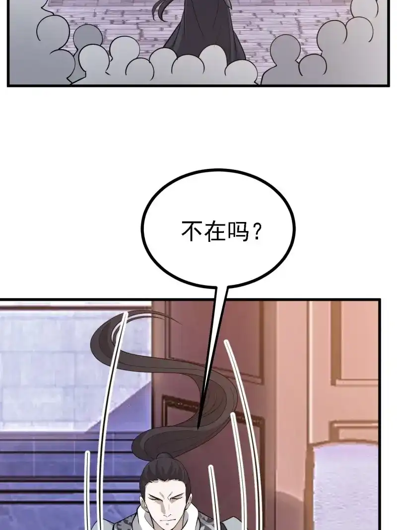我儿快拼爹 第29话 第二十七话：江湖不是打打杀杀 第14页