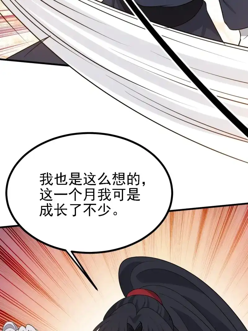 我儿快拼爹 第29话 第二十七话：江湖不是打打杀杀 第26页