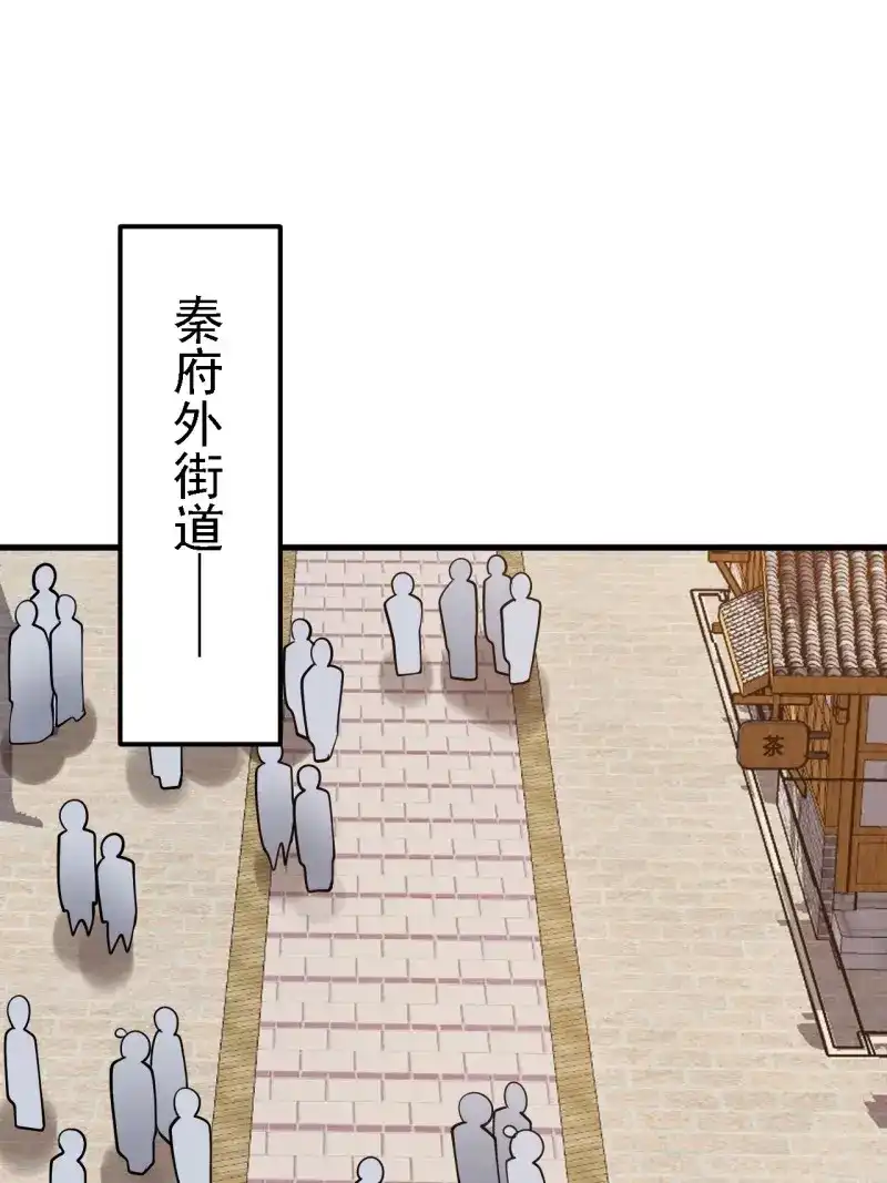 我儿快拼爹 第29话 第二十七话：江湖不是打打杀杀 第4页
