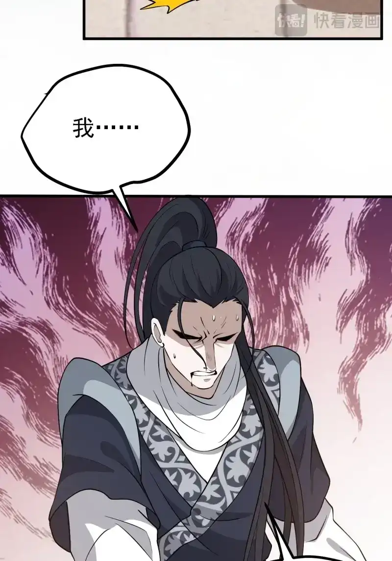 我儿快拼爹 第29话 第二十七话：江湖不是打打杀杀 第43页