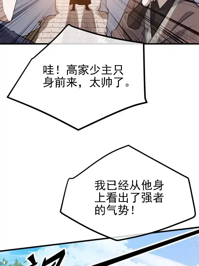 我儿快拼爹 第29话 第二十七话：江湖不是打打杀杀 第9页