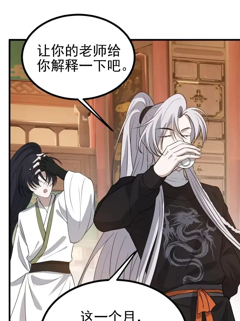 我儿快拼爹 第29话 第二十七话：江湖不是打打杀杀 第53页