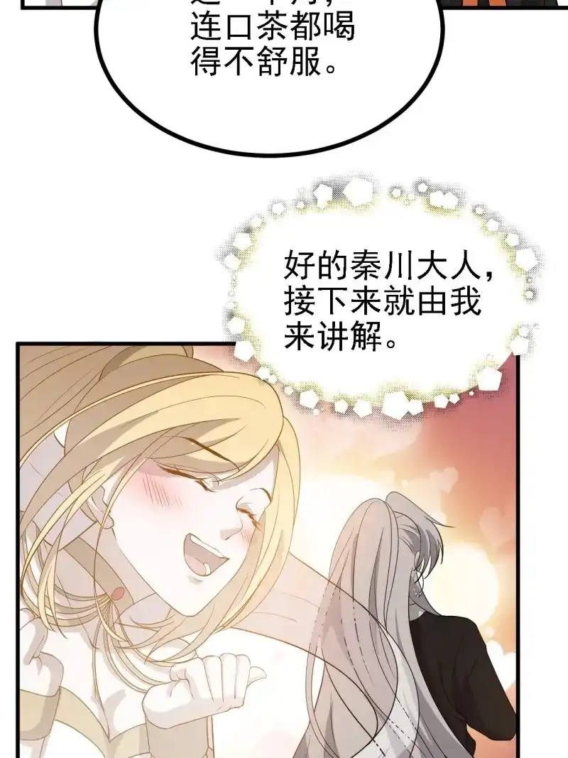 我儿快拼爹 第29话 第二十七话：江湖不是打打杀杀 第54页