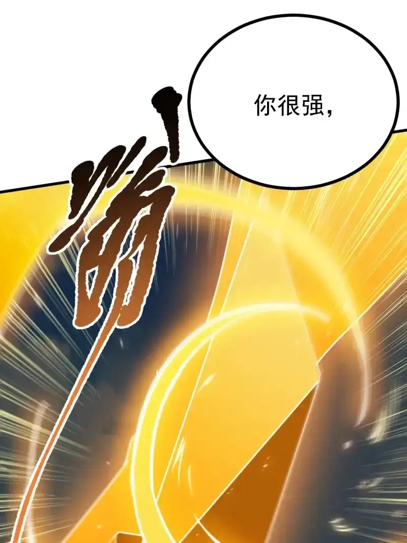 我儿快拼爹 第29话 第二十七话：江湖不是打打杀杀 第35页