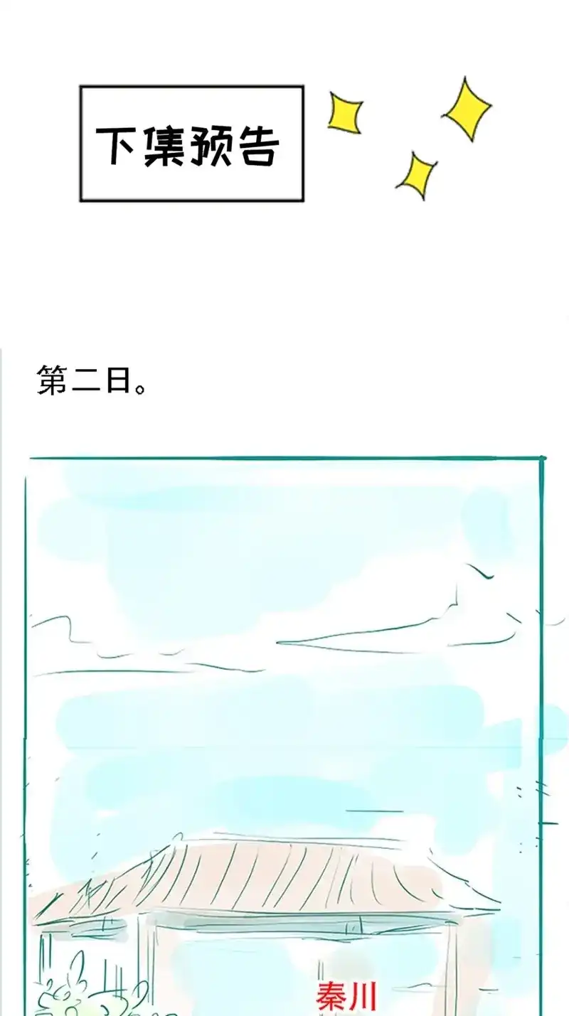 我儿快拼爹 第29话 第二十七话：江湖不是打打杀杀 第67页