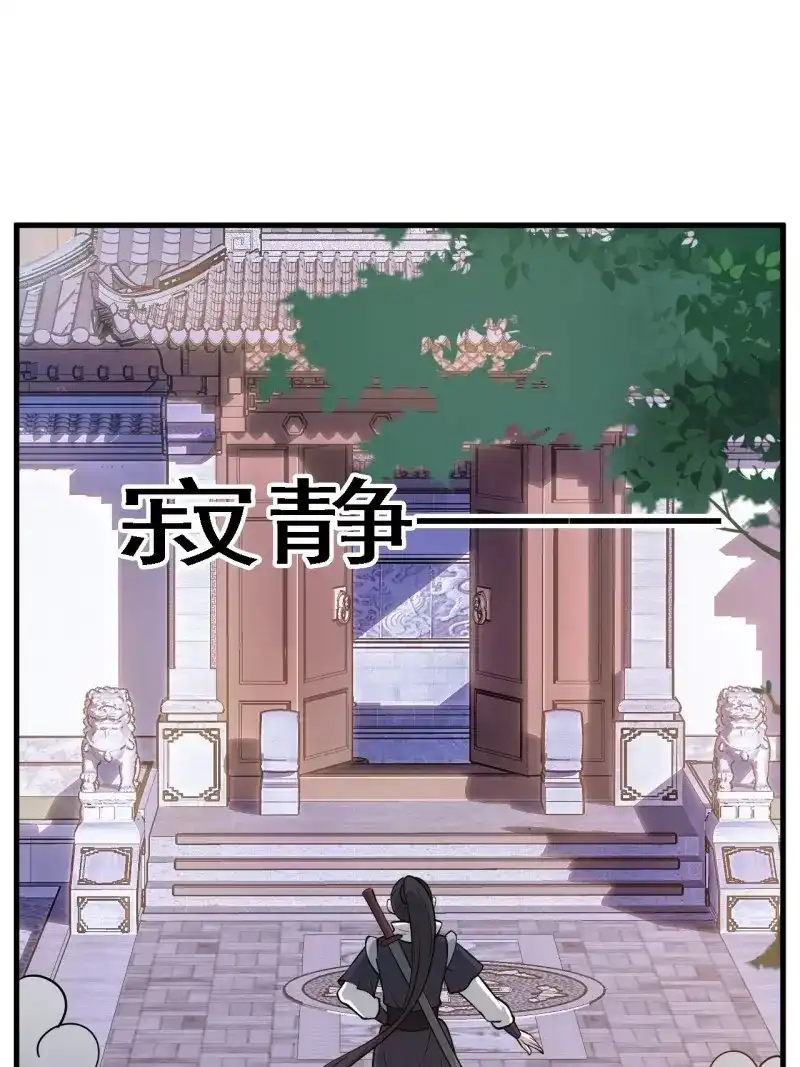 我儿快拼爹 第29话 第二十七话：江湖不是打打杀杀 第13页