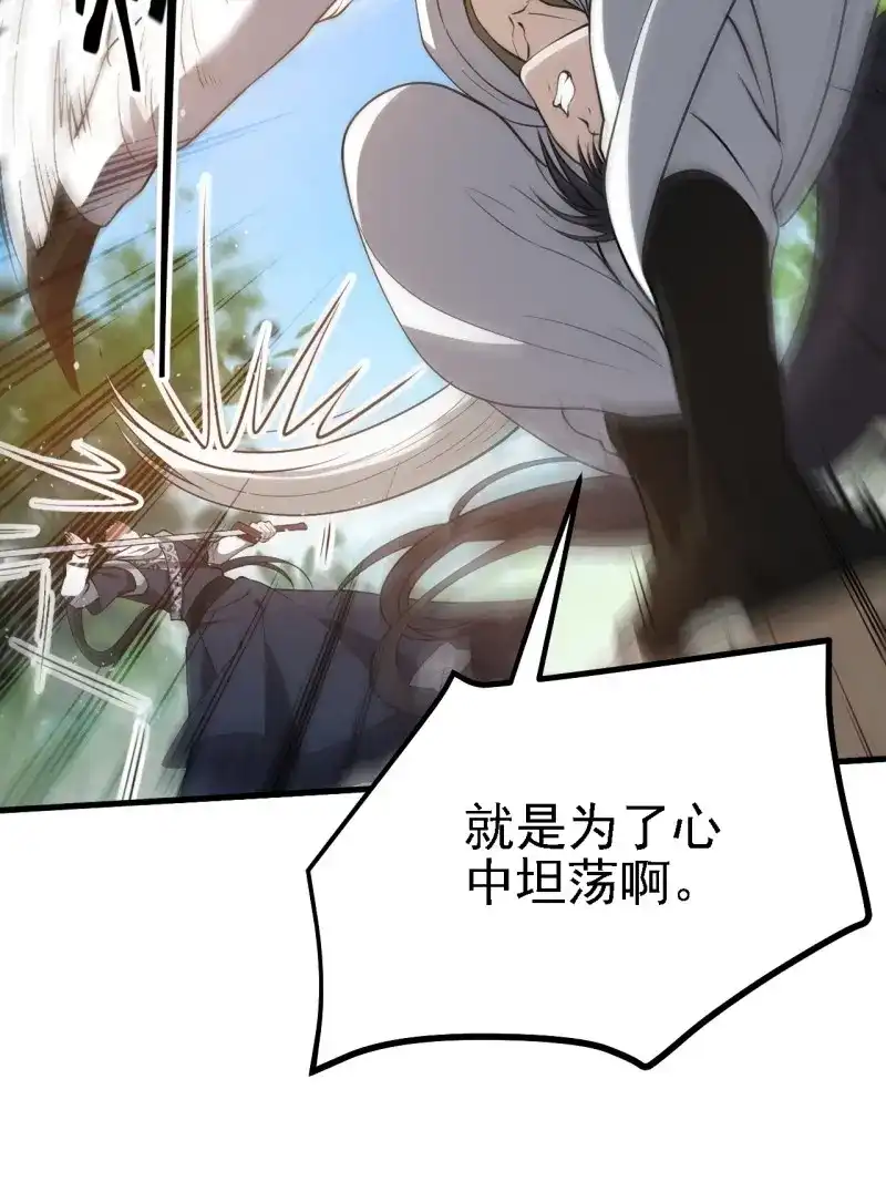 我儿快拼爹 第29话 第二十七话：江湖不是打打杀杀 第34页