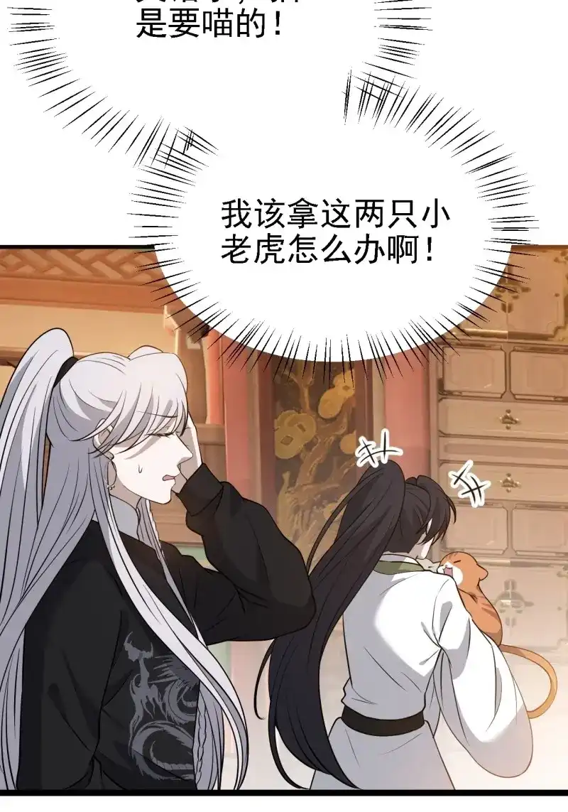我儿快拼爹 第29话 第二十七话：江湖不是打打杀杀 第63页