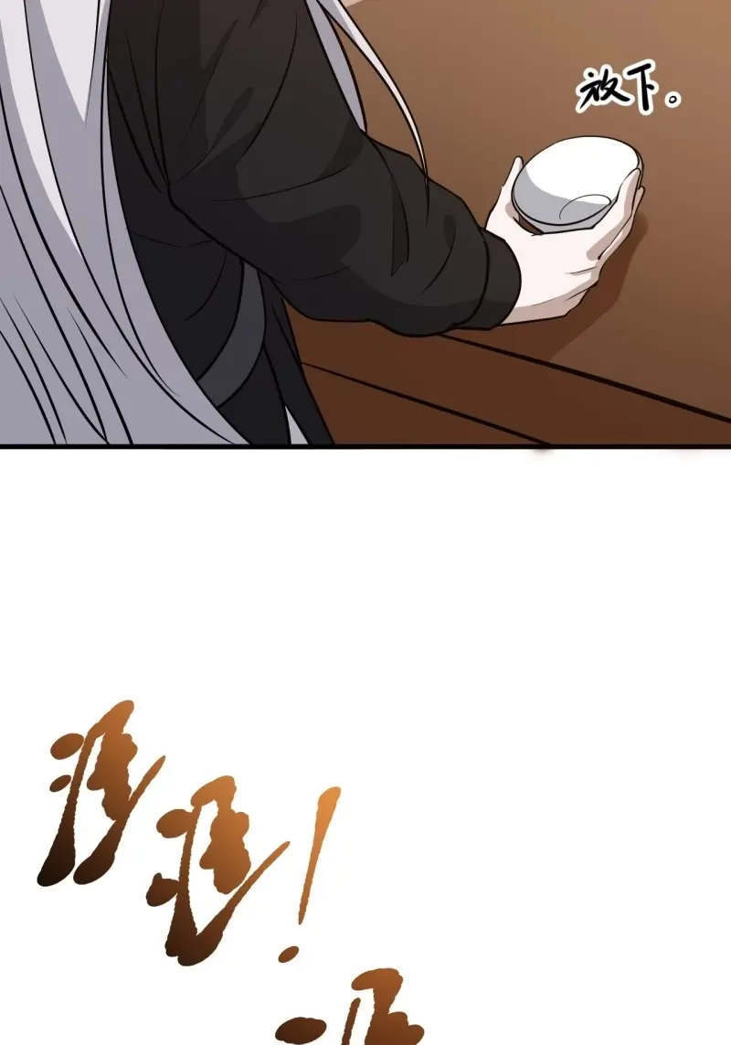 我儿快拼爹 第29话 第二十七话：江湖不是打打杀杀 第61页