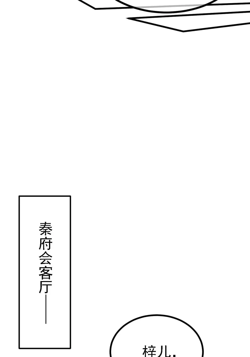 我儿快拼爹 第29话 第二十七话：江湖不是打打杀杀 第47页