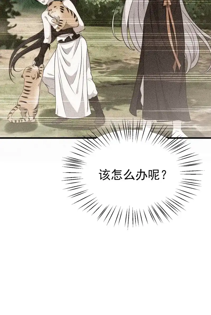 我儿快拼爹 第29话 第二十七话：江湖不是打打杀杀 第66页