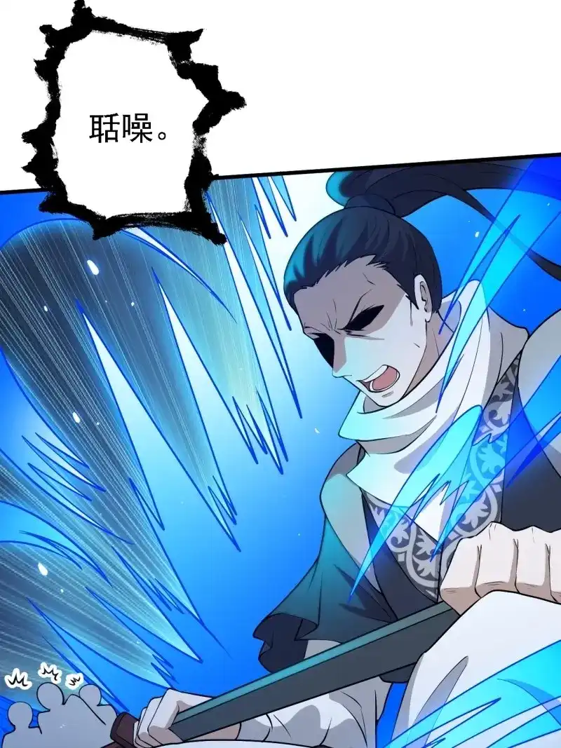 我儿快拼爹 第29话 第二十七话：江湖不是打打杀杀 第17页