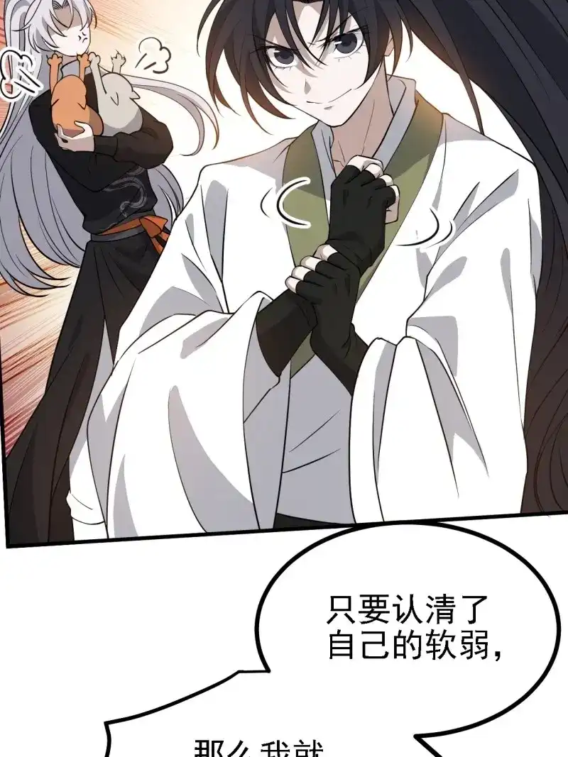 我儿快拼爹 第29话 第二十七话：江湖不是打打杀杀 第27页