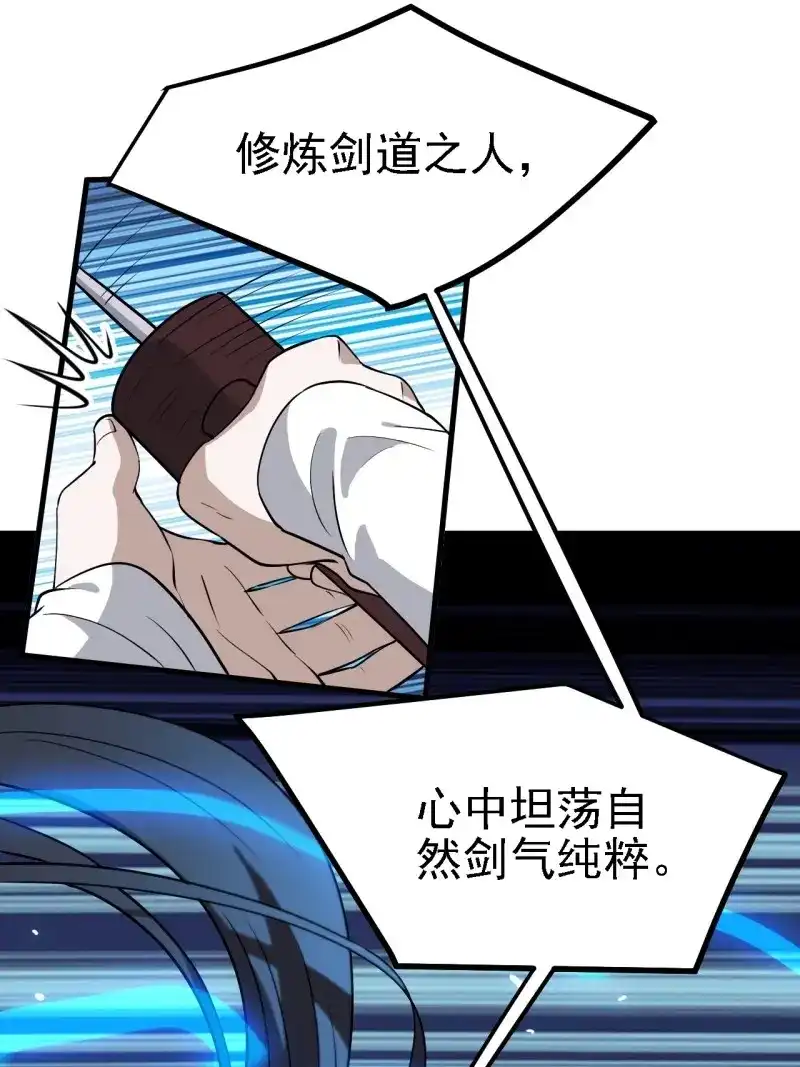 我儿快拼爹 第29话 第二十七话：江湖不是打打杀杀 第31页