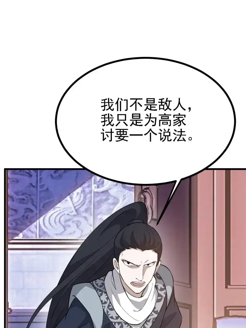 我儿快拼爹 第29话 第二十七话：江湖不是打打杀杀 第22页