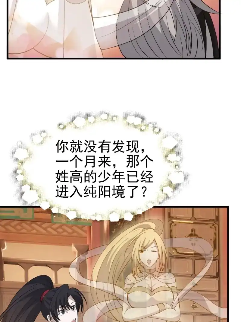 我儿快拼爹 第29话 第二十七话：江湖不是打打杀杀 第55页