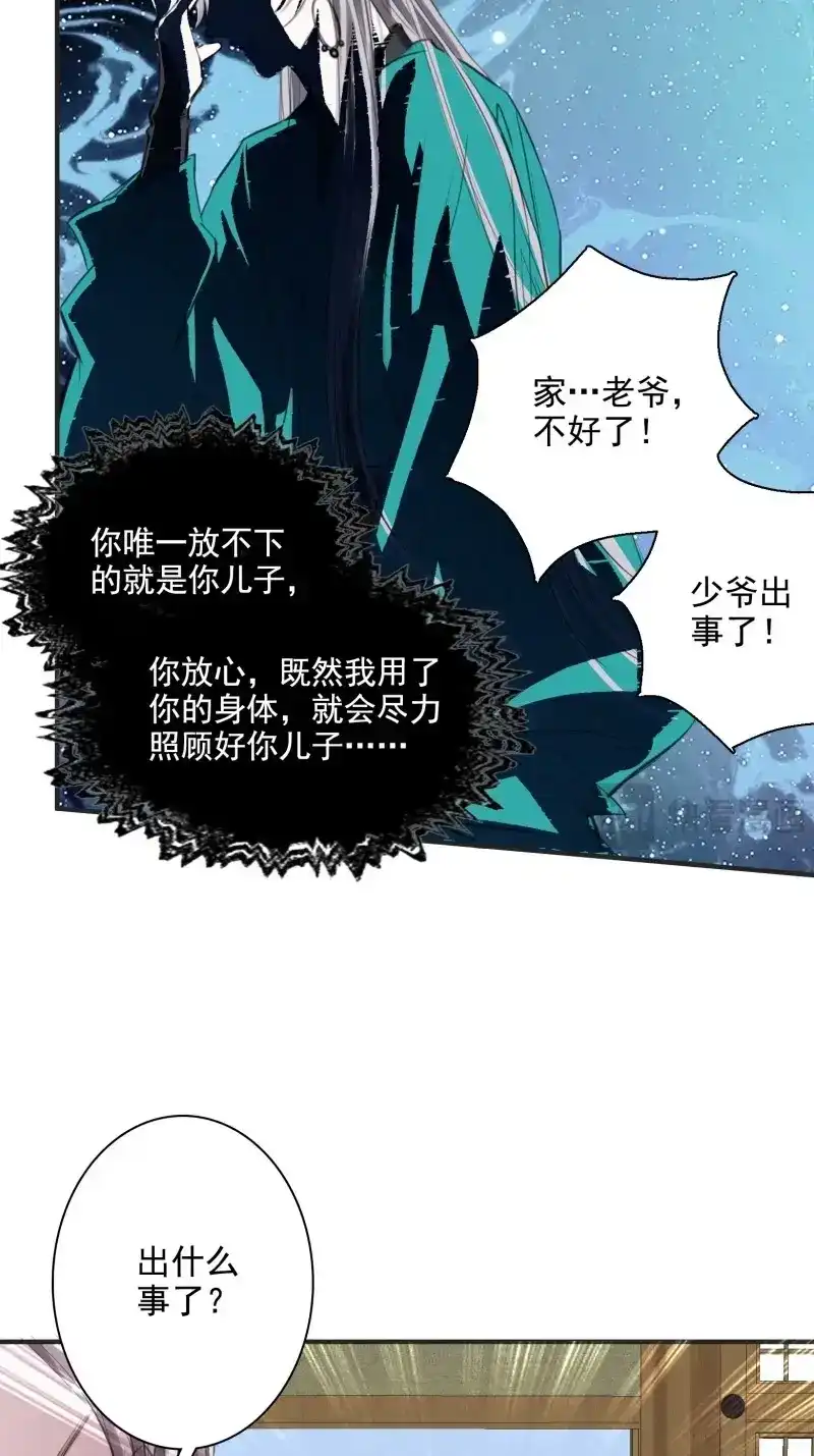 我儿快拼爹 第3话 第一话 多了个便宜儿子？！ 第18页