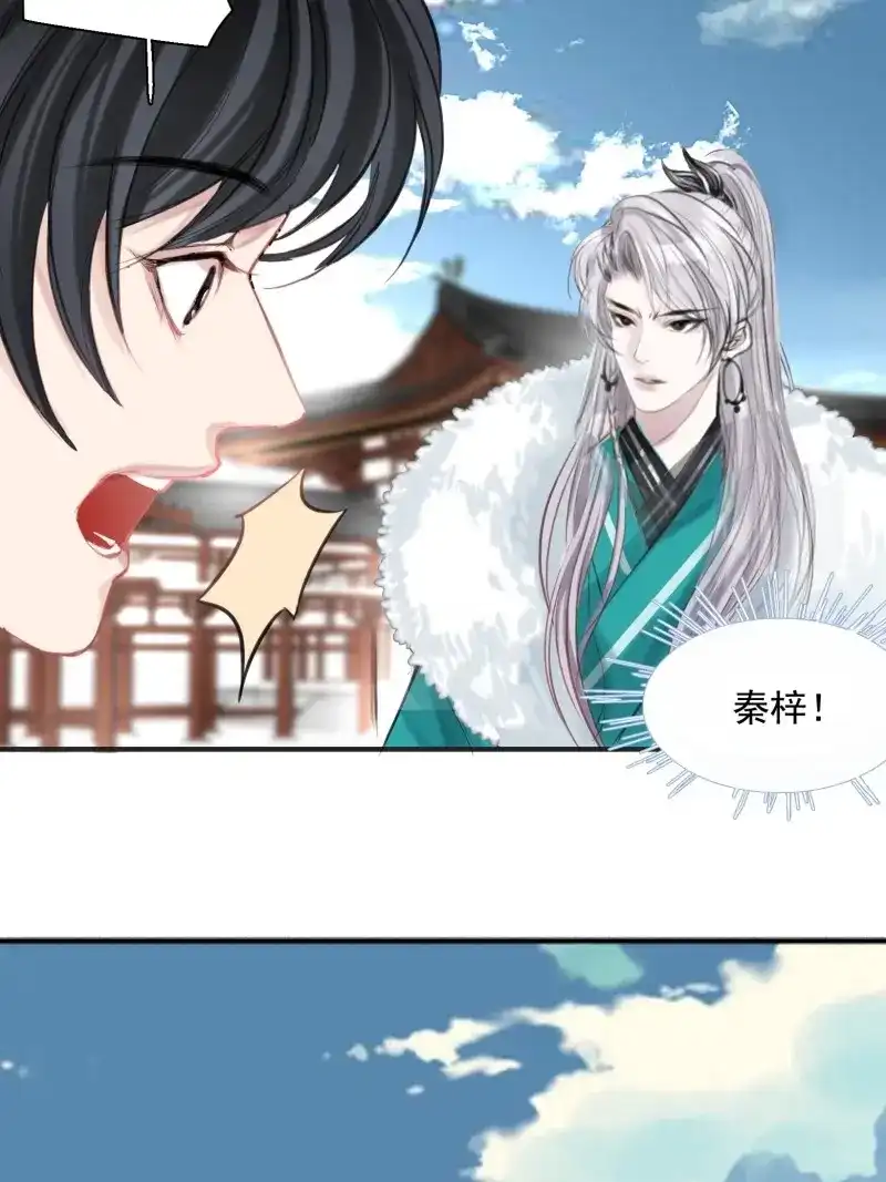 我儿快拼爹 第3话 第一话 多了个便宜儿子？！ 第53页