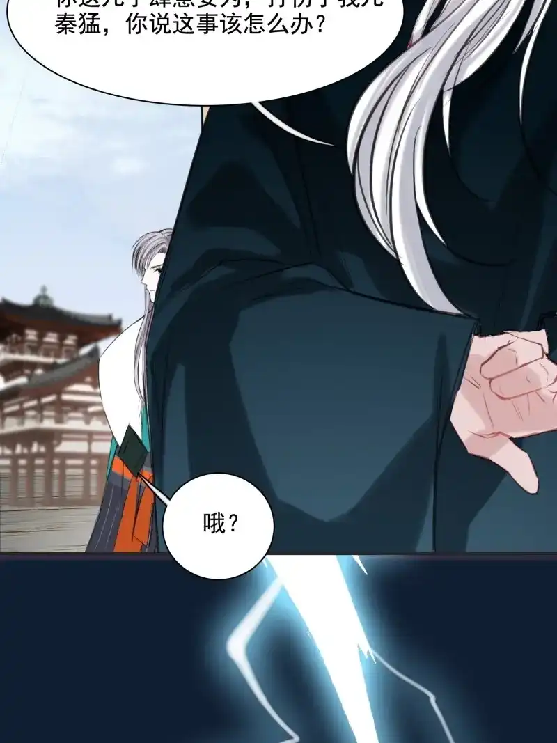 我儿快拼爹 第3话 第一话 多了个便宜儿子？！ 第55页