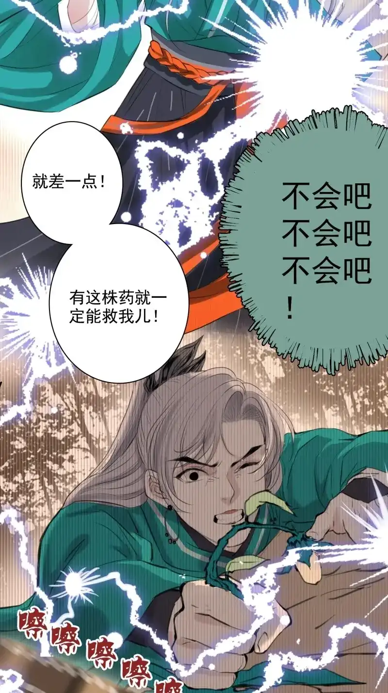 我儿快拼爹 第3话 第一话 多了个便宜儿子？！ 第12页