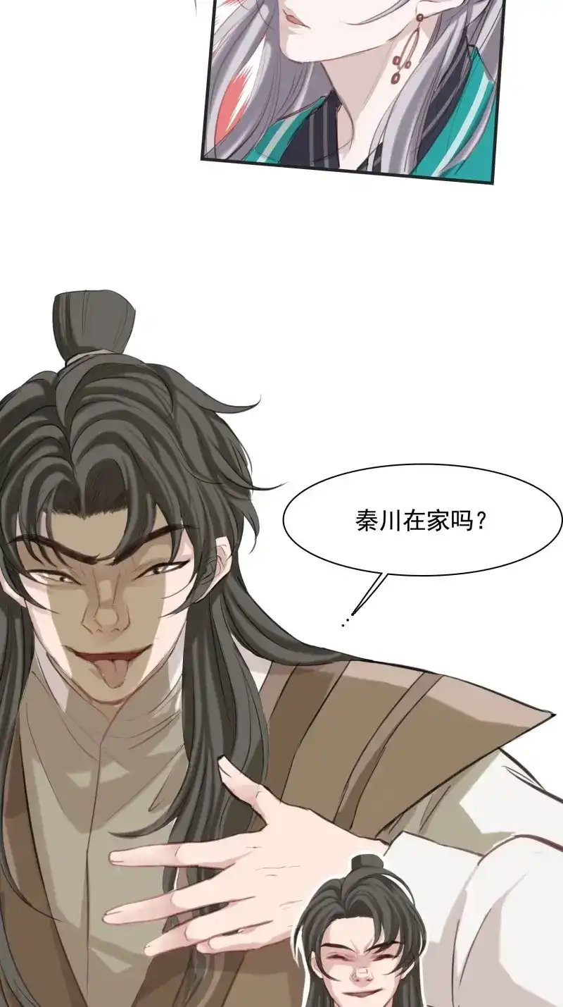 我儿快拼爹 第3话 第一话 多了个便宜儿子？！ 第22页