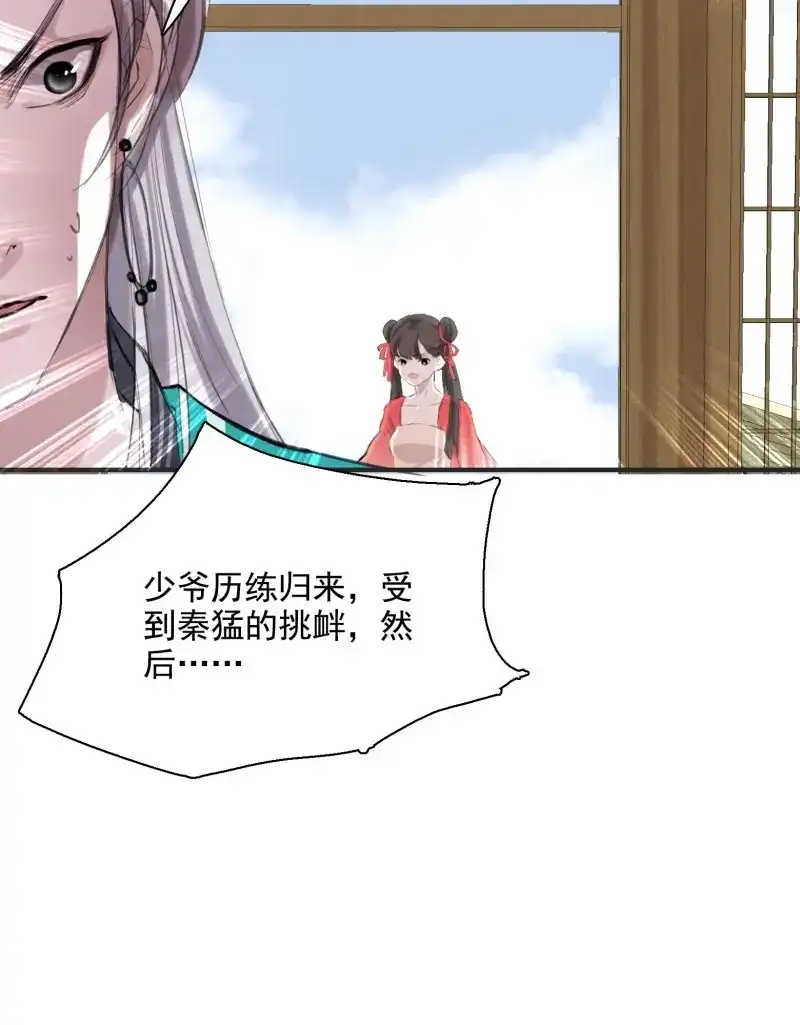 我儿快拼爹 第3话 第一话 多了个便宜儿子？！ 第19页