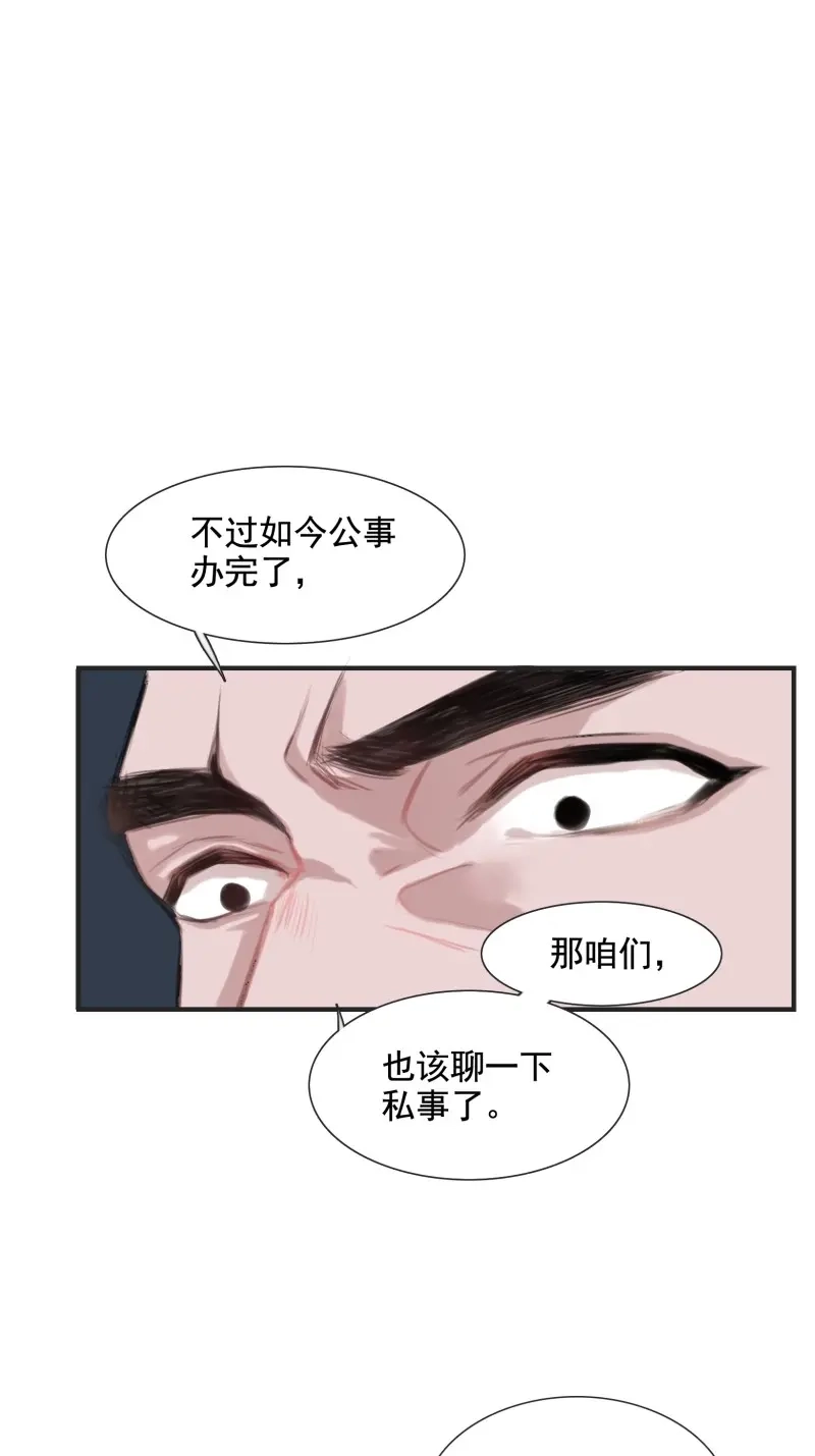 我儿快拼爹 第3话 第一话 多了个便宜儿子？！ 第58页