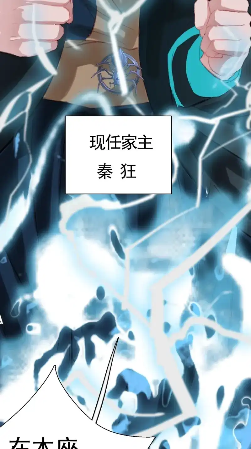 我儿快拼爹 第3话 第一话 多了个便宜儿子？！ 第45页