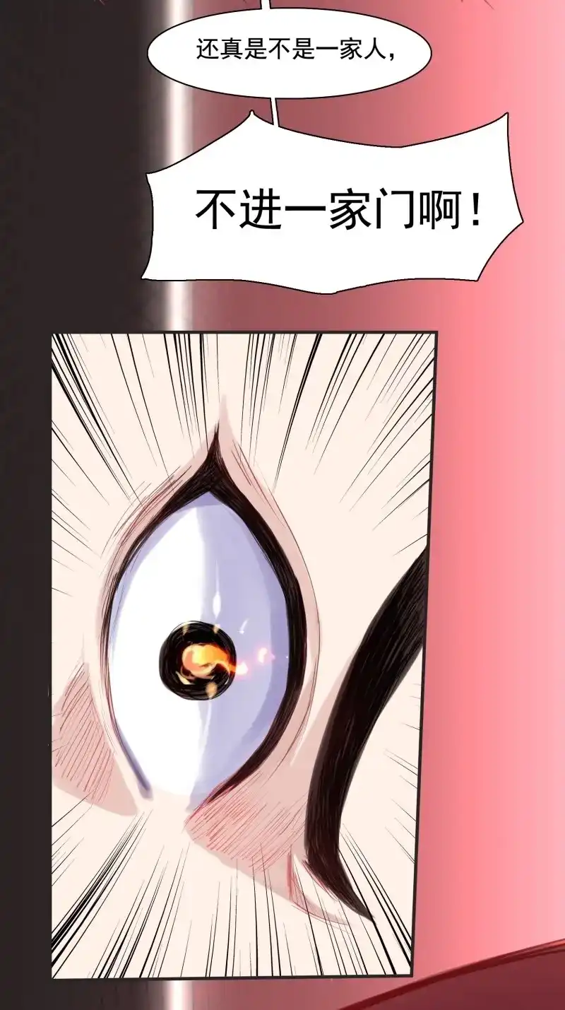我儿快拼爹 第3话 第一话 多了个便宜儿子？！ 第37页