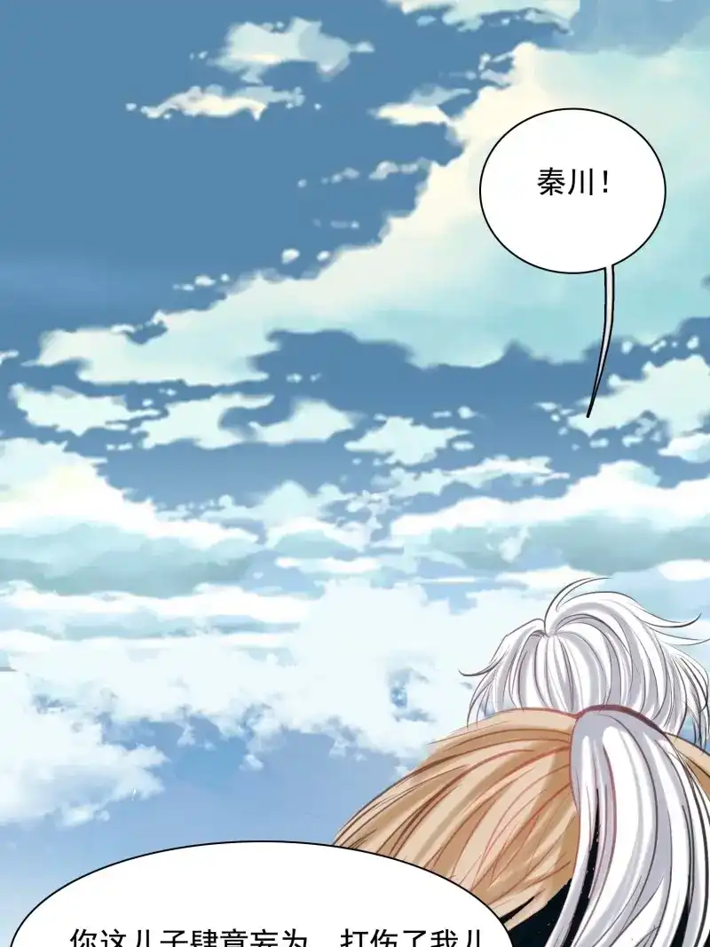 我儿快拼爹 第3话 第一话 多了个便宜儿子？！ 第54页