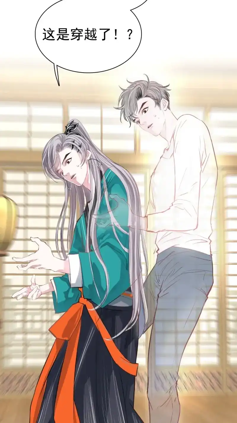 我儿快拼爹 第3话 第一话 多了个便宜儿子？！ 第8页