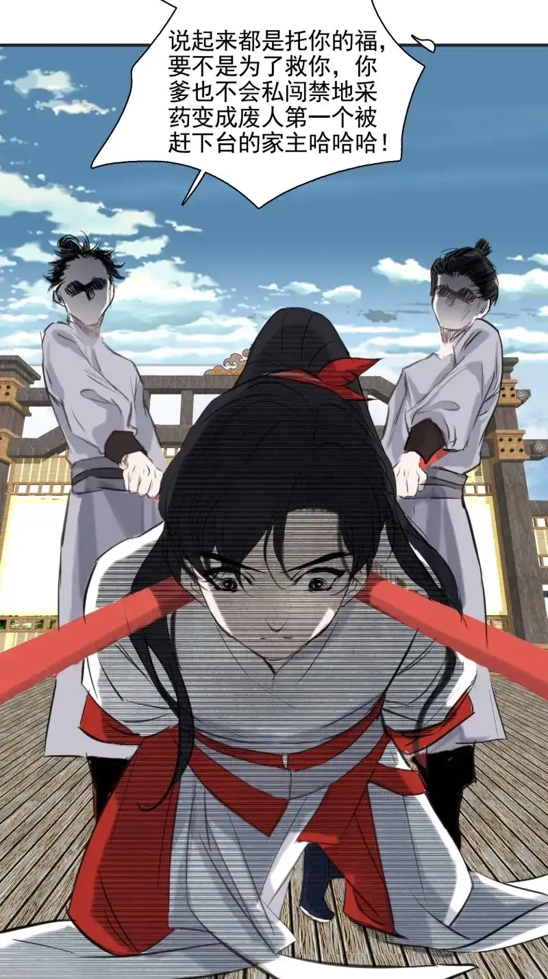 我儿快拼爹 第3话 第一话 多了个便宜儿子？！ 第31页