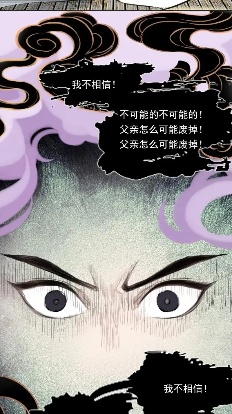 我儿快拼爹 第3话 第一话 多了个便宜儿子？！ 第32页