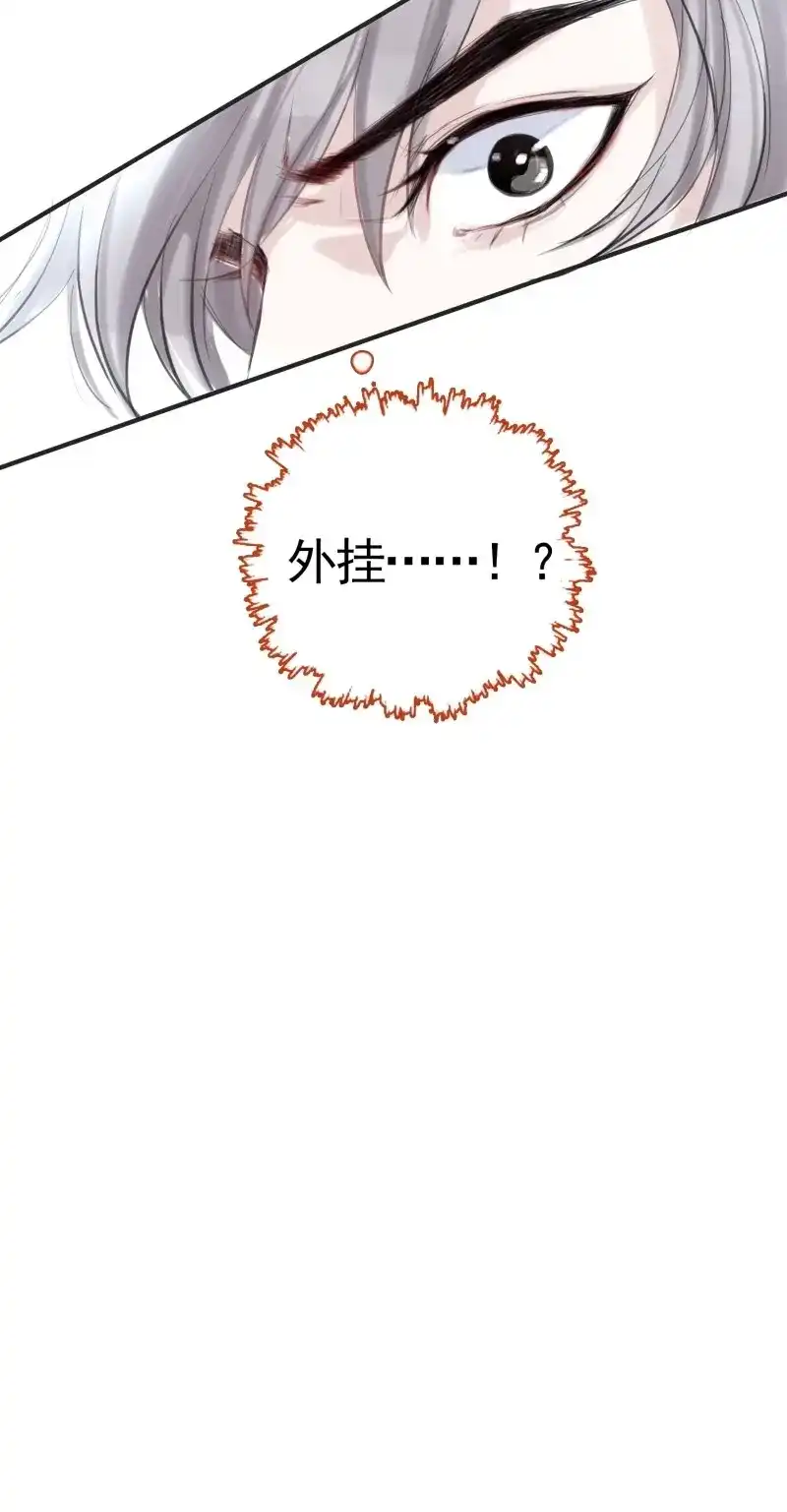 我儿快拼爹 第3话 第一话 多了个便宜儿子？！ 第67页