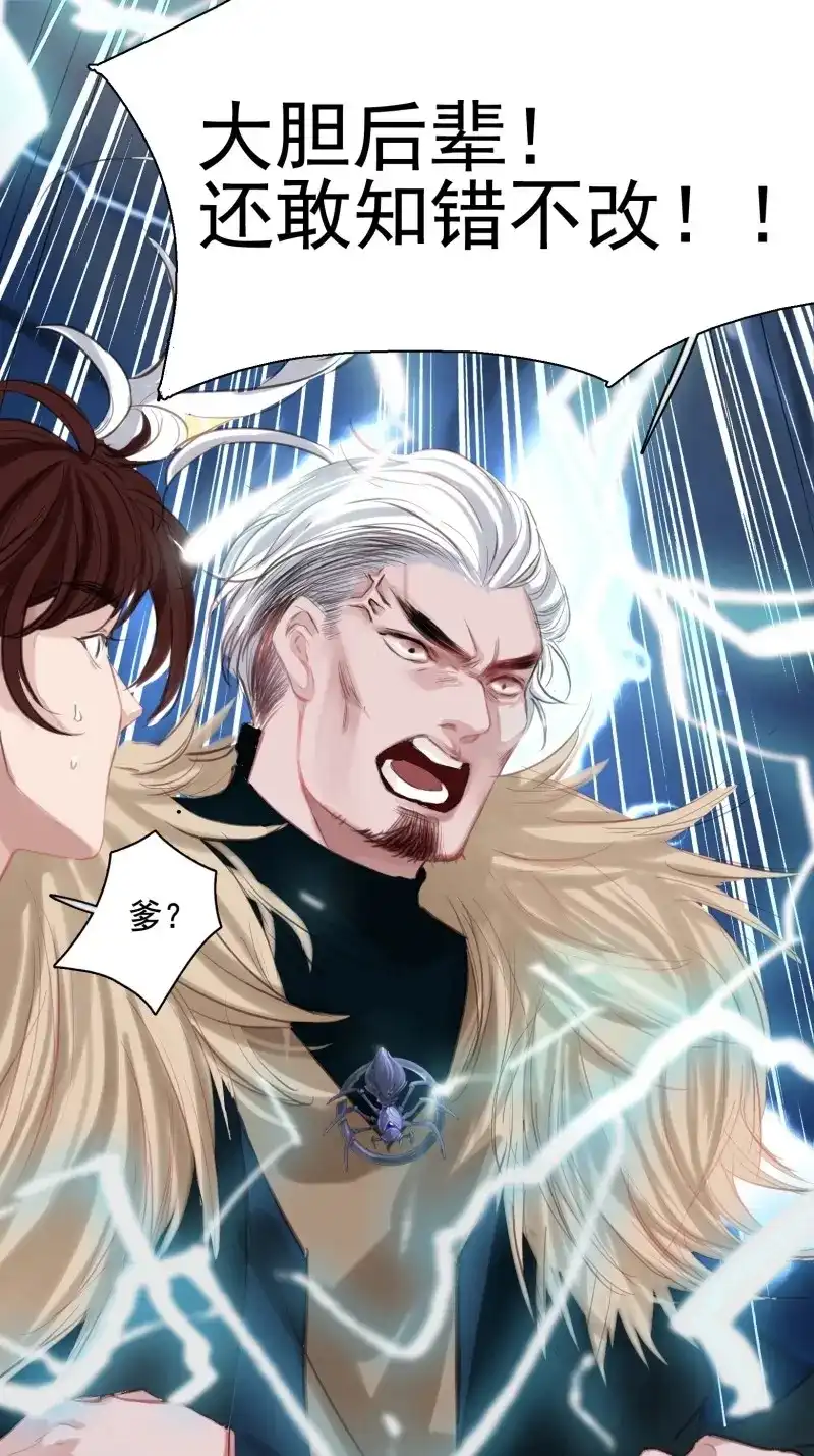我儿快拼爹 第3话 第一话 多了个便宜儿子？！ 第44页