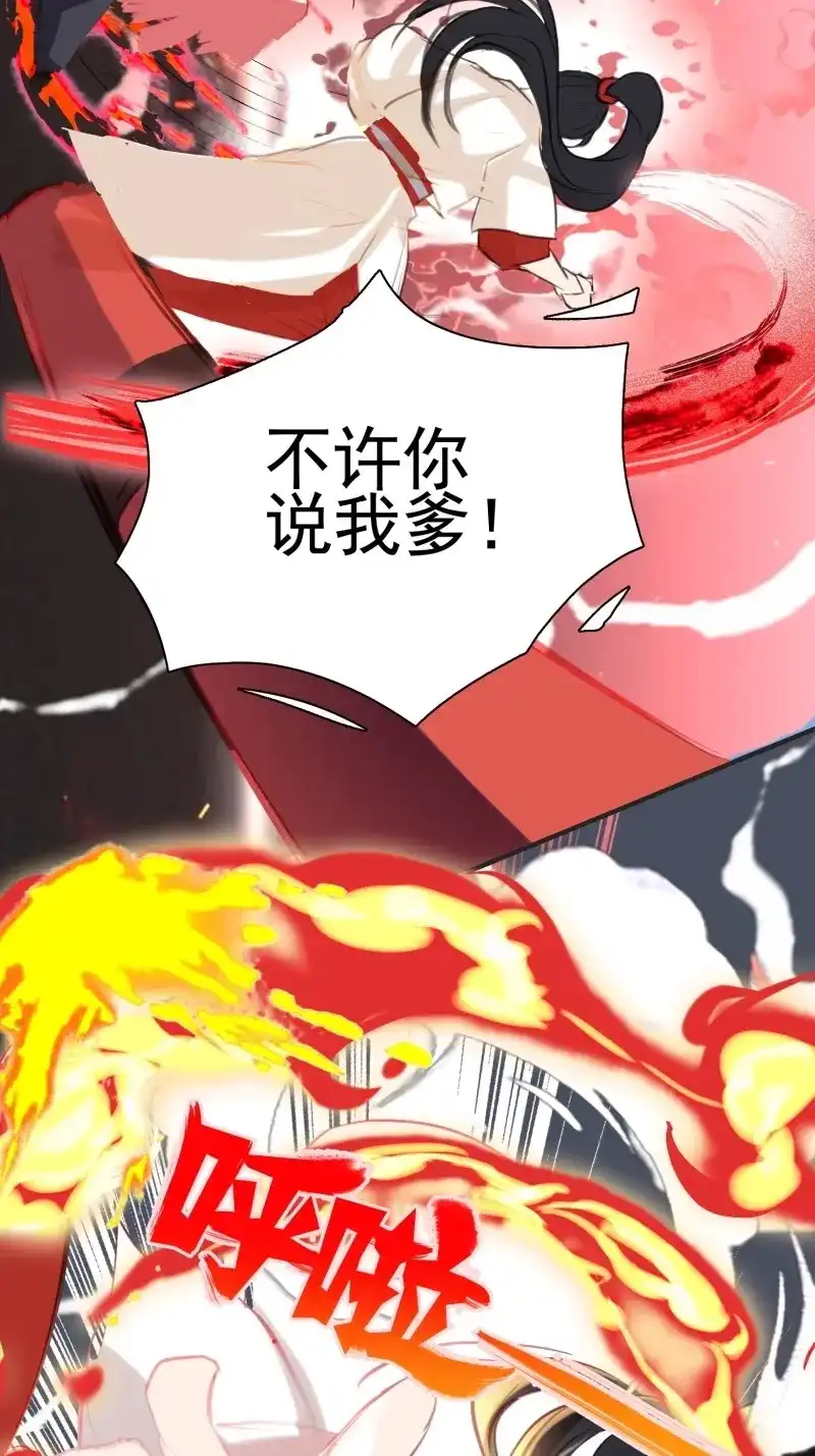 我儿快拼爹 第3话 第一话 多了个便宜儿子？！ 第39页