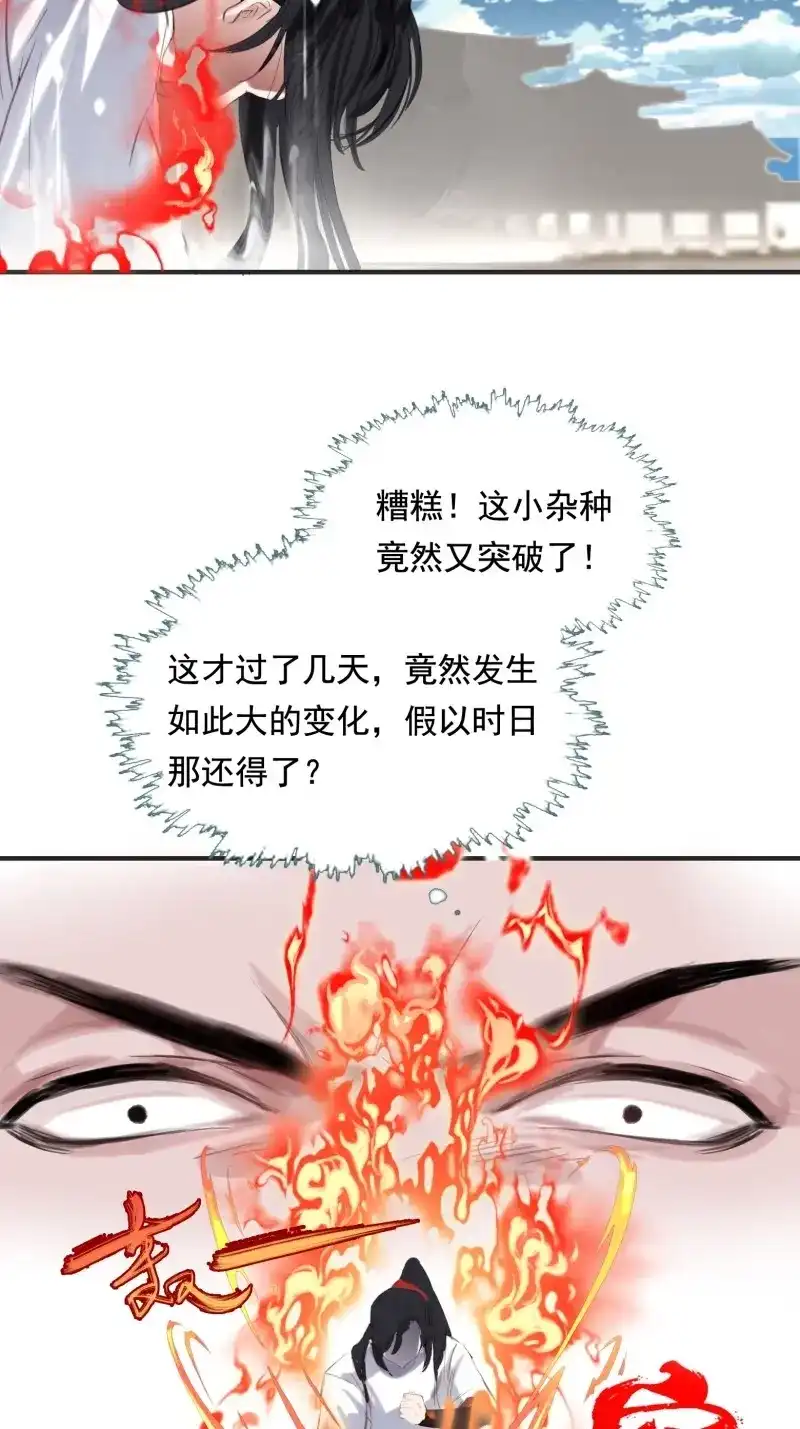 我儿快拼爹 第3话 第一话 多了个便宜儿子？！ 第47页