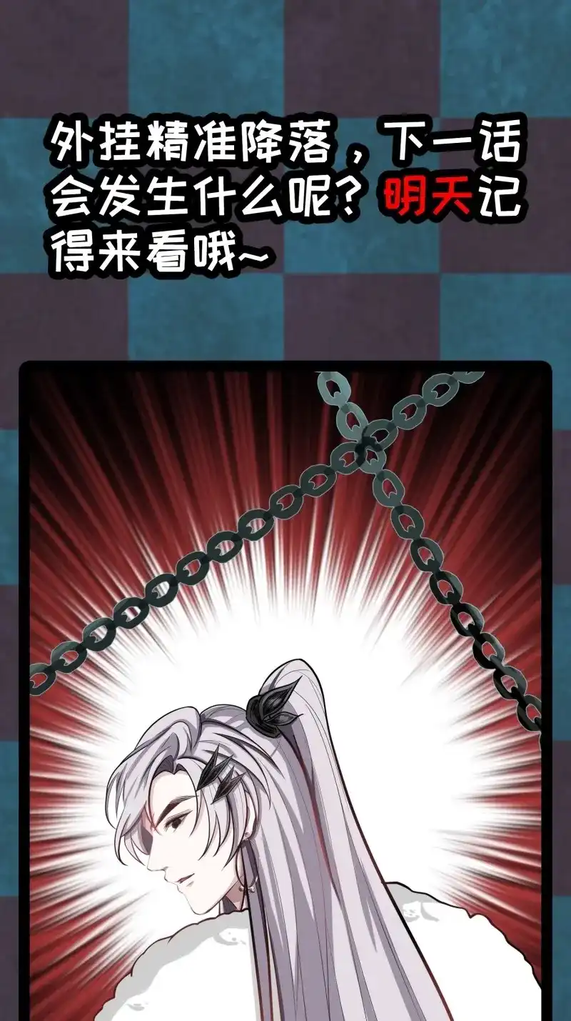我儿快拼爹 第3话 第一话 多了个便宜儿子？！ 第68页